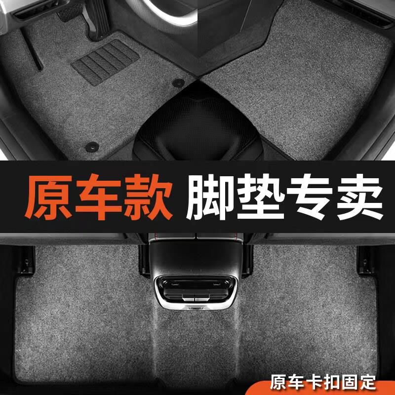 汽车脚垫专车专用车垫子车内地垫易清洗防水地毯式尼龙平铺脚垫