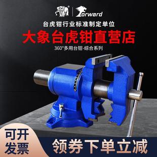 大象牌台钳工业级小型双钳口钳工木工多功能迷你万向精密台虎钳