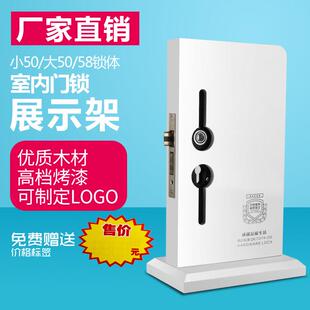 房门锁指纹锁展示架执手门锁防盗门锁具两件式锁大小50木质锁架