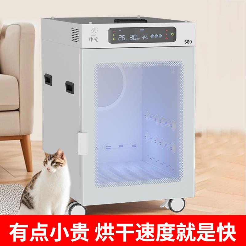 神宠宠物烘干 干箱猫咪烘干 干机自动静音家用小大型犬狗吹水毛