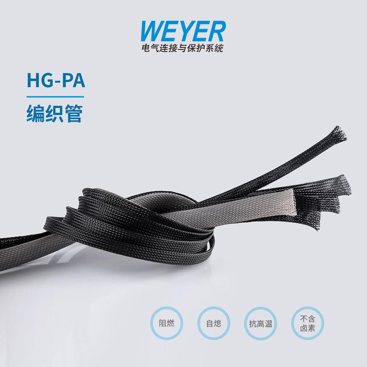 HG-PA编织管阻燃尼龙PET伸缩套管黑色电缆电线保护套管蛇皮管文依