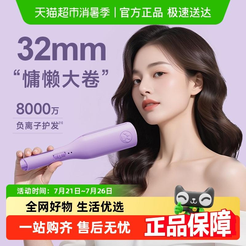 深V蛋卷头卷发棒神器32mm大卷蛋糕羊毛短发水波纹持久定型不伤发