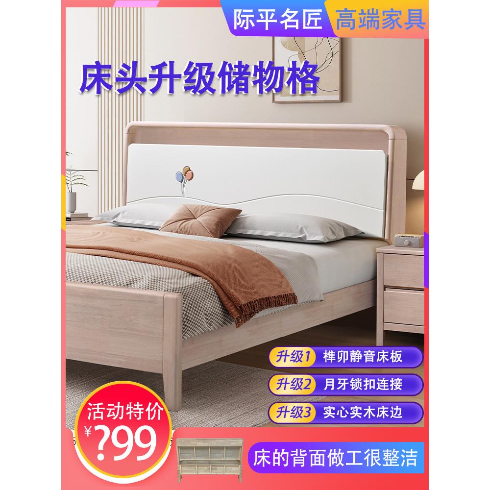 床实木床现代简约家用卧室双人床1.5米橡胶木储物床1.8单人床床架