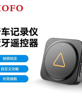 VIOFO BTR200蓝牙控制器 A129/A139/A229/A329 行车记录仪 遥控器