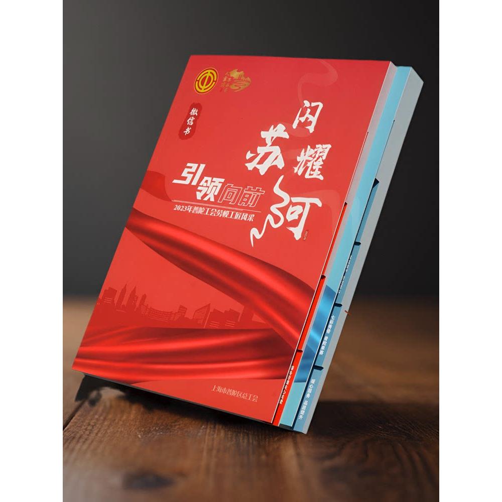 采购产品专辑印刷,小册子样本信封,折叠说明,蝴蝶收藏,硬壳精