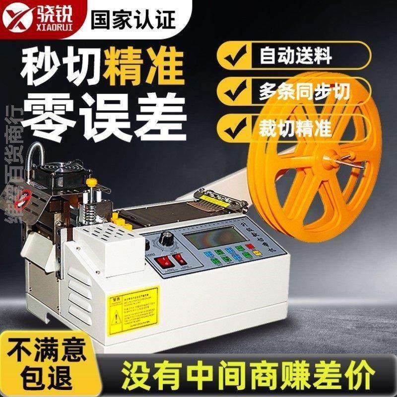 全自动冷热电脑魔术贴拉炼切带机剪商标缎织带松紧带高速裁切机器,家庭/个人清洁工具,魔术扫把,淘宝优惠券,粉丝福利购,淘宝优惠卷