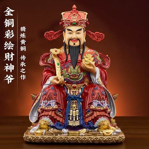 纯铜范蠡财神爷摆件家用供奉文财神像店铺开业招财2026年新款财神