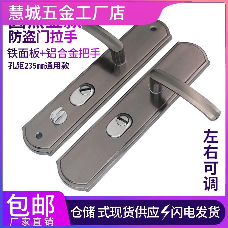 防盗门把手锁整套板手锁大门锁防盗锁门通用型加厚面板235孔6068