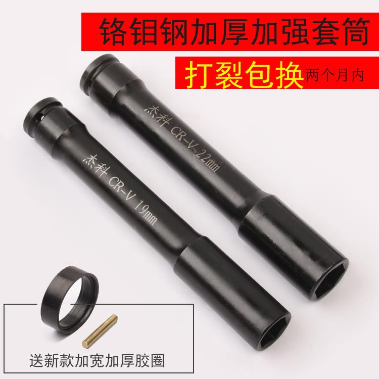 18电动扳手套筒加长加厚杰科铝模套铜29木工专用平口加硬高频淬火