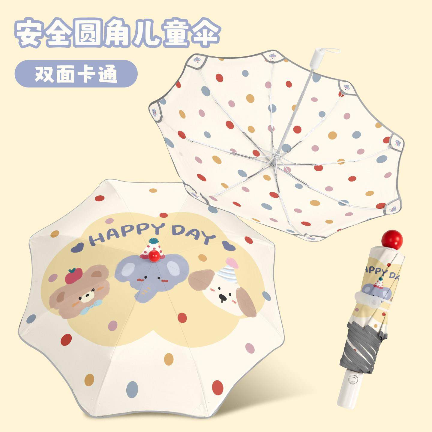 波点小象圆角防戳儿童雨伞男孩女孩小学生上学专用安全自动遮阳伞,居家日用,伞,淘宝优惠券,粉丝福利购,淘宝优惠卷