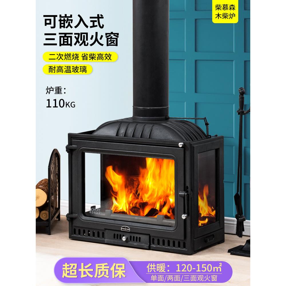柴慕森取暖木柴炉燃木炉家用嵌入真火壁炉别墅铸铁炉尖顶功率12KW