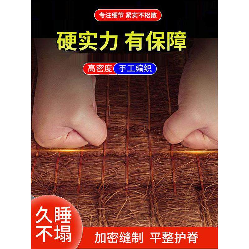 纯天然全山棕床垫硬垫家用老人儿童护脊护腰无胶棕榈垫子手工定制