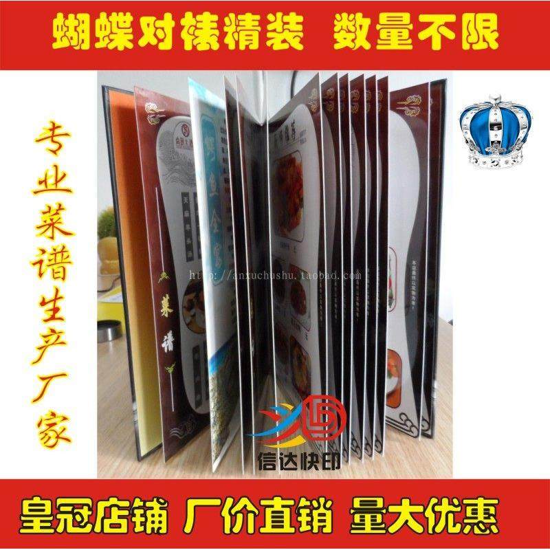 菜谱设计印刷 制作定制活页价目表菜单定做高档蝴蝶对裱铜钉精装,文具电教/文化用品/商务用品,桌牌/台牌,淘宝优惠券,粉丝福利购,淘宝优惠卷