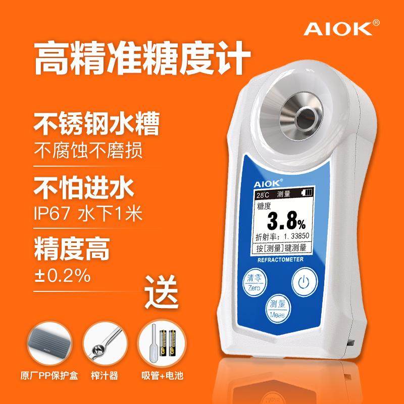 德国原装进口精选防水高精度数显糖度计水果折光仪测量糖分甜度测