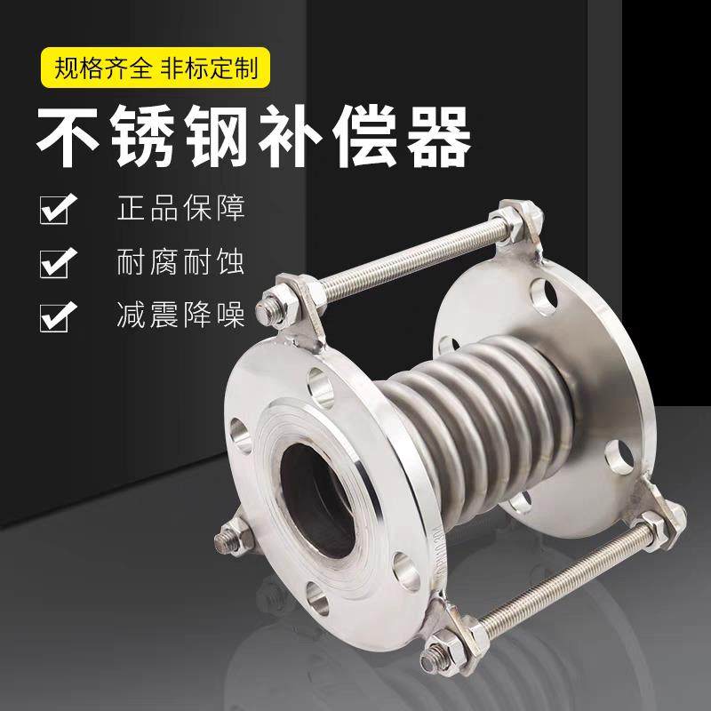 304不锈钢补偿器金属软管膨胀节蒸汽管拉杆伸缩节法兰波纹管,五金/工具,膨胀节/补偿器,淘宝优惠券,粉丝福利购,淘宝优惠卷
