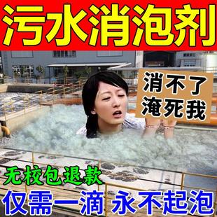 工业污水消泡剂有机硅液体聚醚污水处理纺织去泡剂造纸涂料去沫