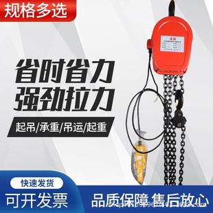 1t5t20t挂钩DHS快速环链电动葫芦 380V小型吊机起重提升机