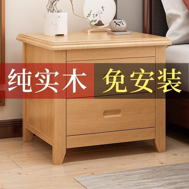 纯木床头柜免安装中式简约实木床头柜卧室家用带锁收纳柜出租屋床