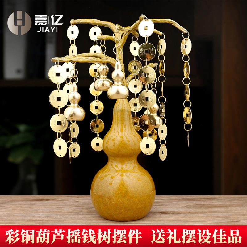 纯铜摇钱树摆件招财风水葫芦大号开口铜钱发财树客厅金钱树办公室