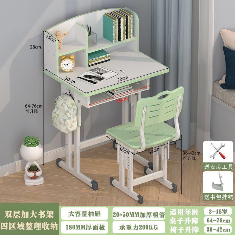 小学生学习桌书架家用儿童桌椅课桌可升降书桌补习书桌椅子