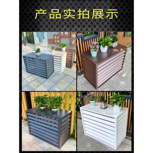 定做铝合金空调外机罩防雨防晒空调保护罩外墙百叶窗格栅锌钢护栏