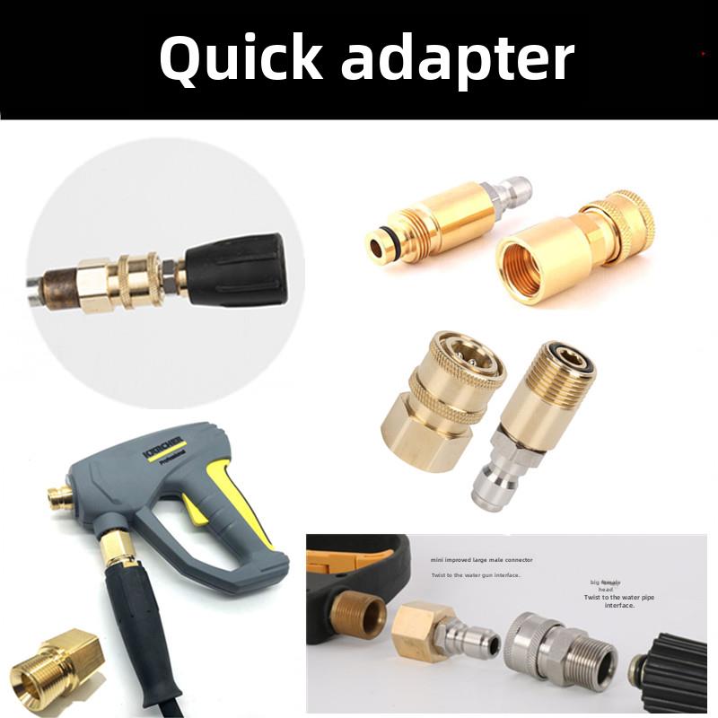 Karcher Kach洗车机Hd5/11 Hd6/15 Hd7Hd10快速连接器转换连接器