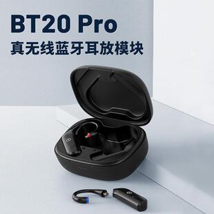 TRN BT20 Pro真无线5.3蓝牙耳放模块 可换插拔防水大腔体升级模块