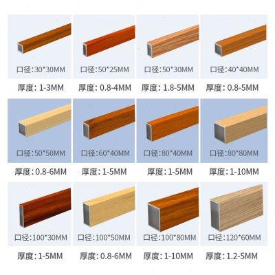 铝合金方管型材木纹铝方管铝方通吊顶铝格栅立柱隔断四方管铝扁通