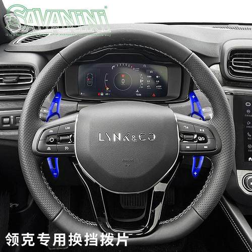 savanini适用于领克03专用18-24新款换挡拨片方向盘装饰内饰改装