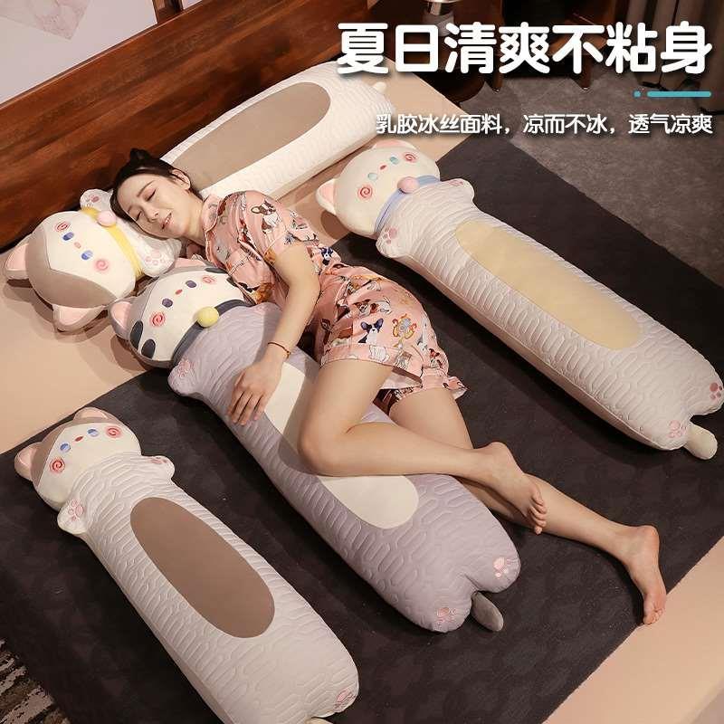 新款凉感可爱抱抱猫长条侧睡夹腿抱枕孕妇床头大号靠枕可拆洗趴枕