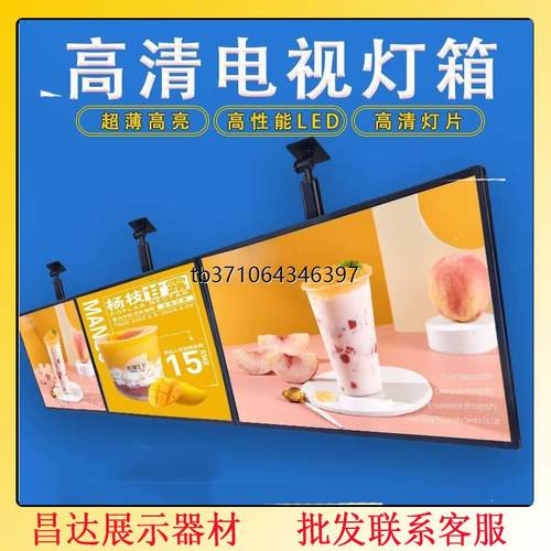 超薄电视灯箱挂墙式磁吸悬挂广告牌奶茶店汉堡菜单价目表点餐灯箱