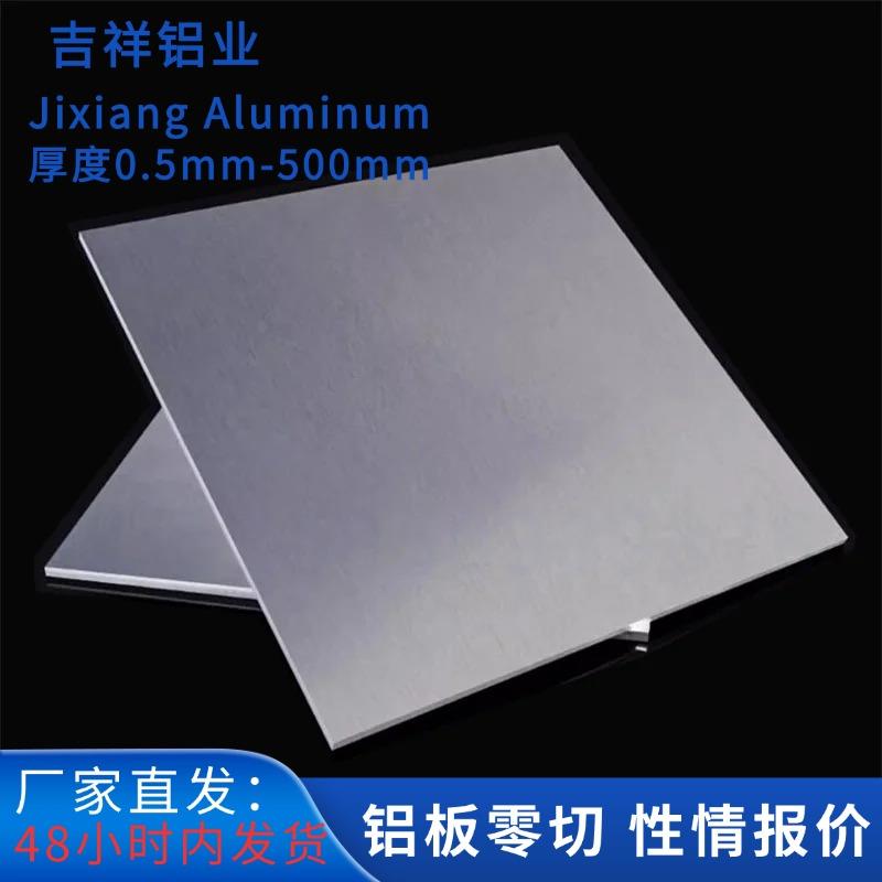 铝合金铝板AL6005 6082 6061t65 6060T5 6101 6063 6A02 6014铝棒