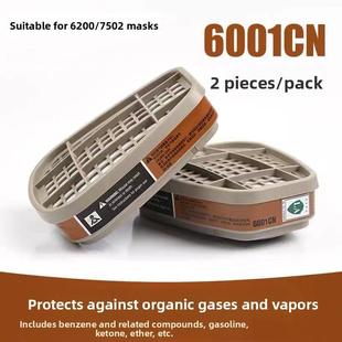 6001cn过滤盒6200防毒面具滤芯7502面罩滤毒盒活性炭耗材配件
