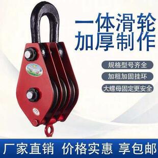 升降 滑轮拉绳 家用国标轴承起重滑车定动组0510吨吊钩吊环手