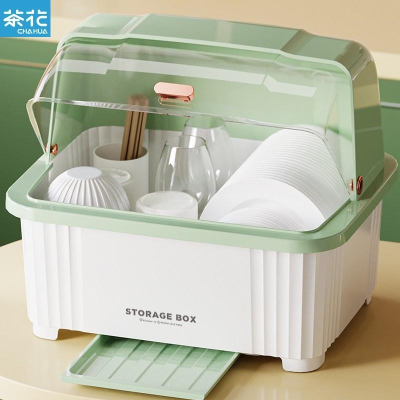 茶花厨房碗筷收纳盒沥水碗盘柜带盖子装餐具家用碗盘箱置物架子碗
