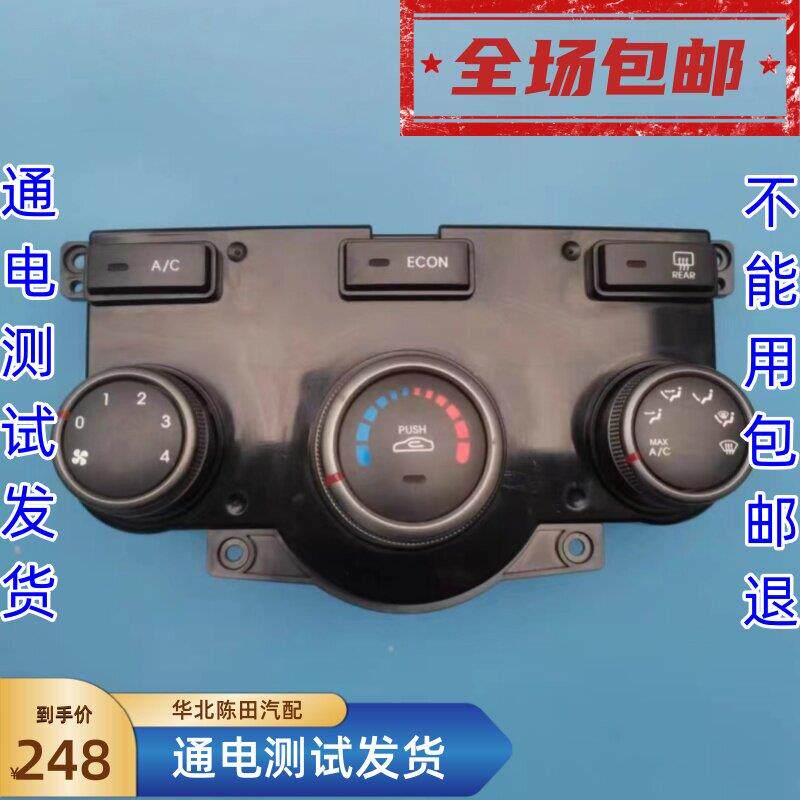 适用KIA福瑞迪空调开关总成福瑞迪自动空调控制面板旋钮总成拆车