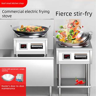 商用电炒炉8000W大功率凹形电磁炉猛炒餐厅6000W烹饪用电炒锅