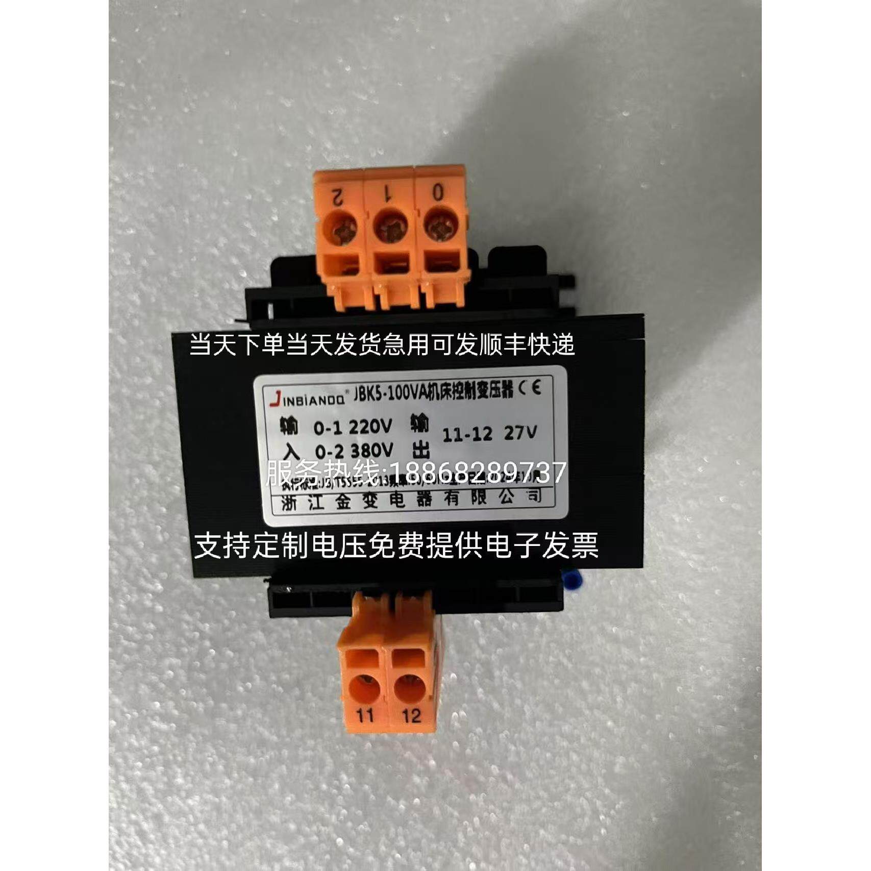 JBK5-100VA380V转27V-220V-24V-20V-28V-110机床控制隔离变压器k3