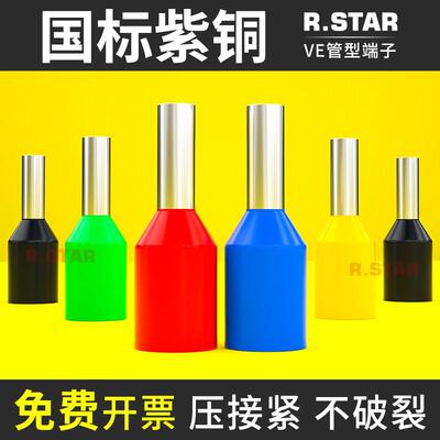 管型端子针型接线端子接头冷压线耳ve0508/e1508/1008针形预绝缘