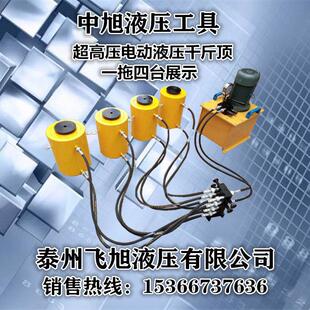 分离式 电动液压千斤顶 超高压 可同步 50吨 100吨 200吨 320吨