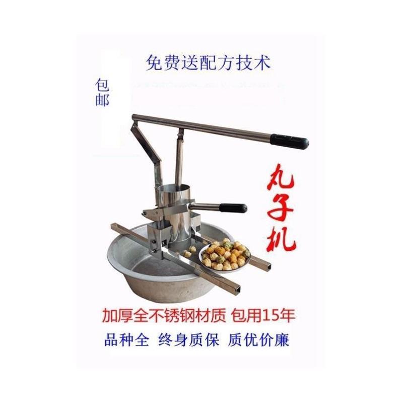 商用肉丸牛肉压园子半自动新款成型萝卜丸子机手动