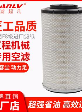 山东临工50装载机F山工652德工955空气滤芯龙工ZL50NC斗山505空滤