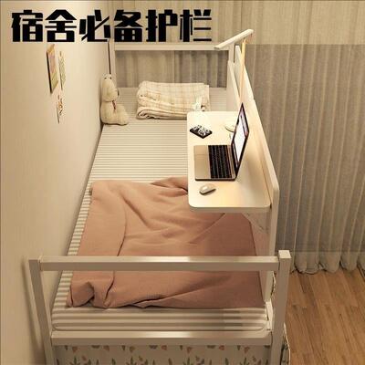 宿舍床挡板上铺防掉落挡板围栏护栏带桌子可折叠床围栏加高学生