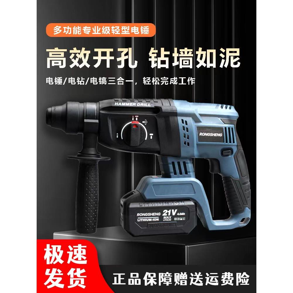 可充电电锤混凝土两用家用锂电锤轻型无线家装多功能冲击钻电锤钻