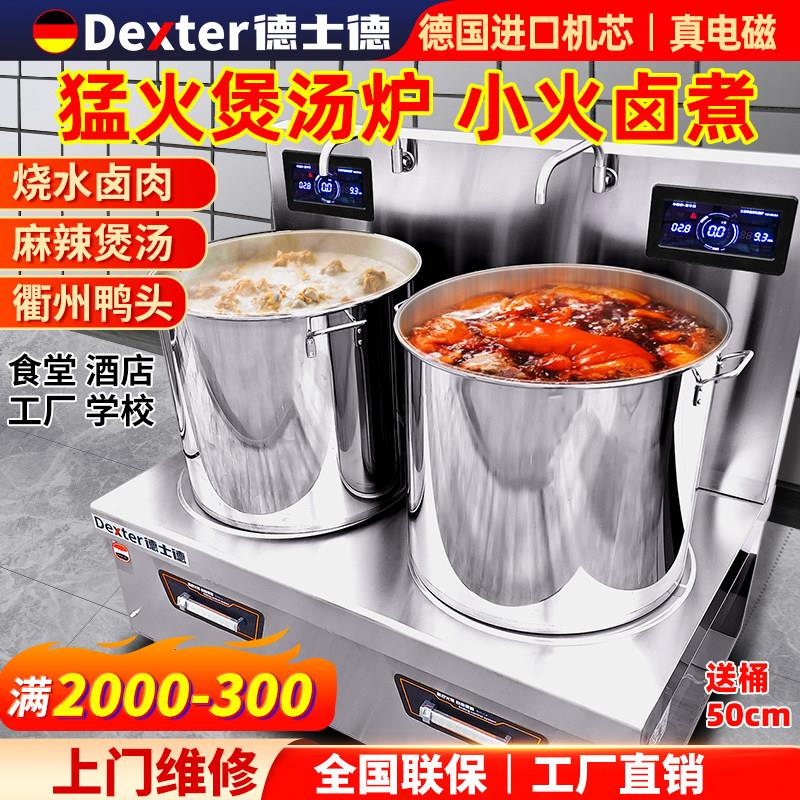商用电磁炉低汤灶大功率电磁高汤炉低汤炉煲汤炉电汤炉15千瓦kw电图片