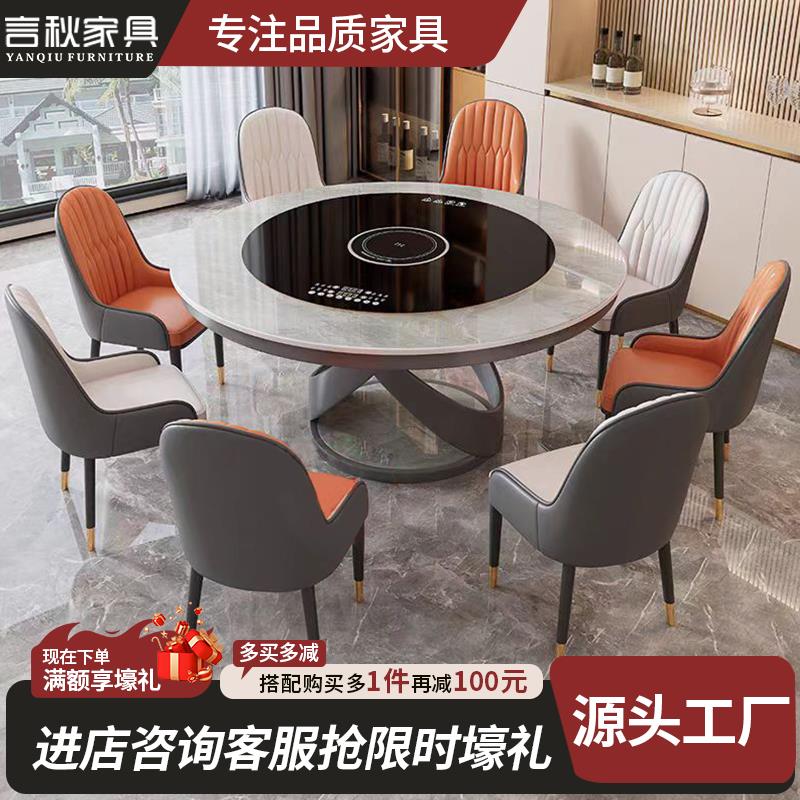 多功能岩板圆餐桌暖菜电磁炉转盘火锅现代轻奢简约饭桌家用小户型