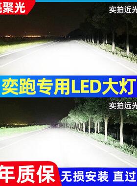 19-21款KIA奕跑LED客厅灯改装远光近光前雾灯超亮聚光KX1汽车灯泡