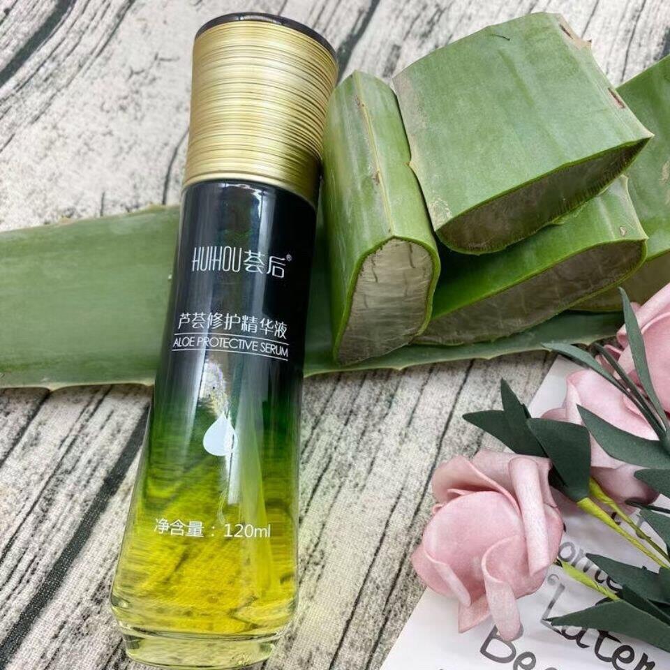 荟后芦荟修复精华液分解液深层滋润美容院芦荟灌肤专用防过敏正品