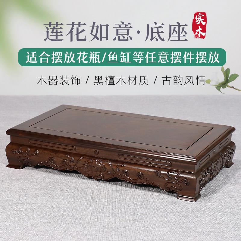 实木莲花如意佛像底座加高供奉观音菩萨财神关公座台佛台家用摆件