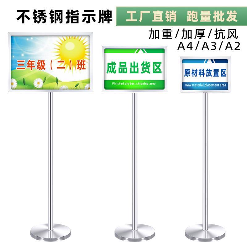 不锈钢立式指示牌水牌仓库标识牌立牌展示牌户外a3手举牌a4导直销